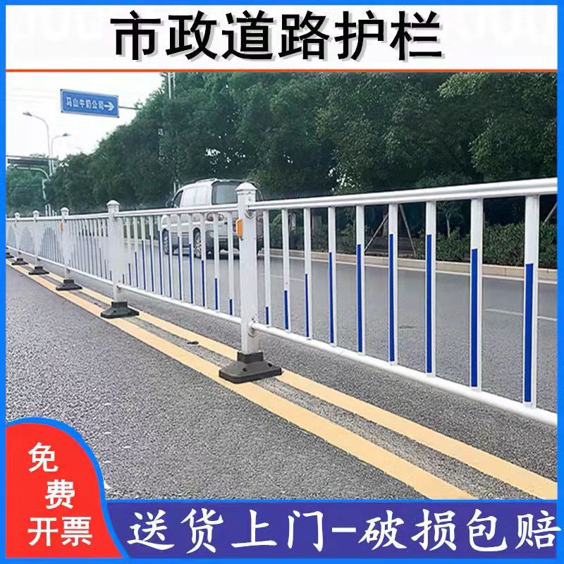 清城市政道路护栏